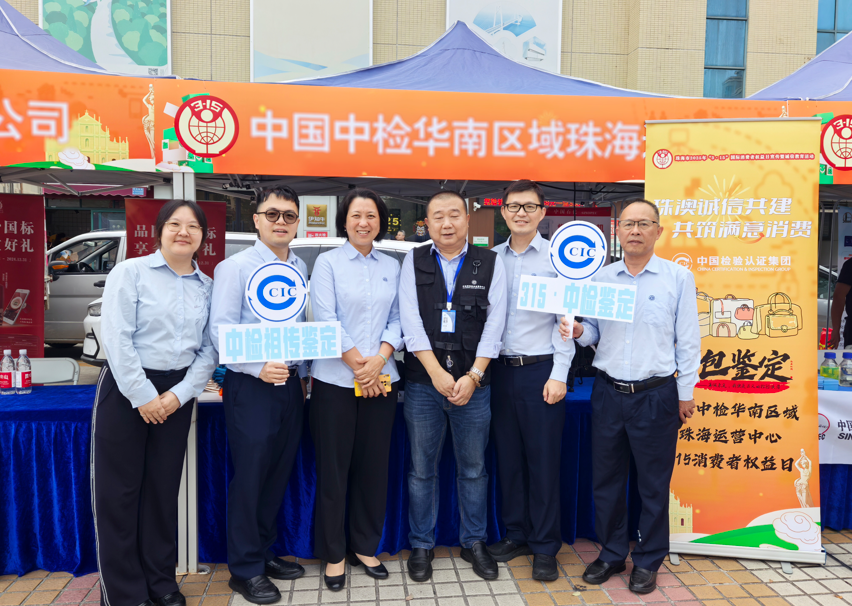 聚焦3·15丨中国九洲国际华南区域所属各单位以专业服务守护消耗者权益